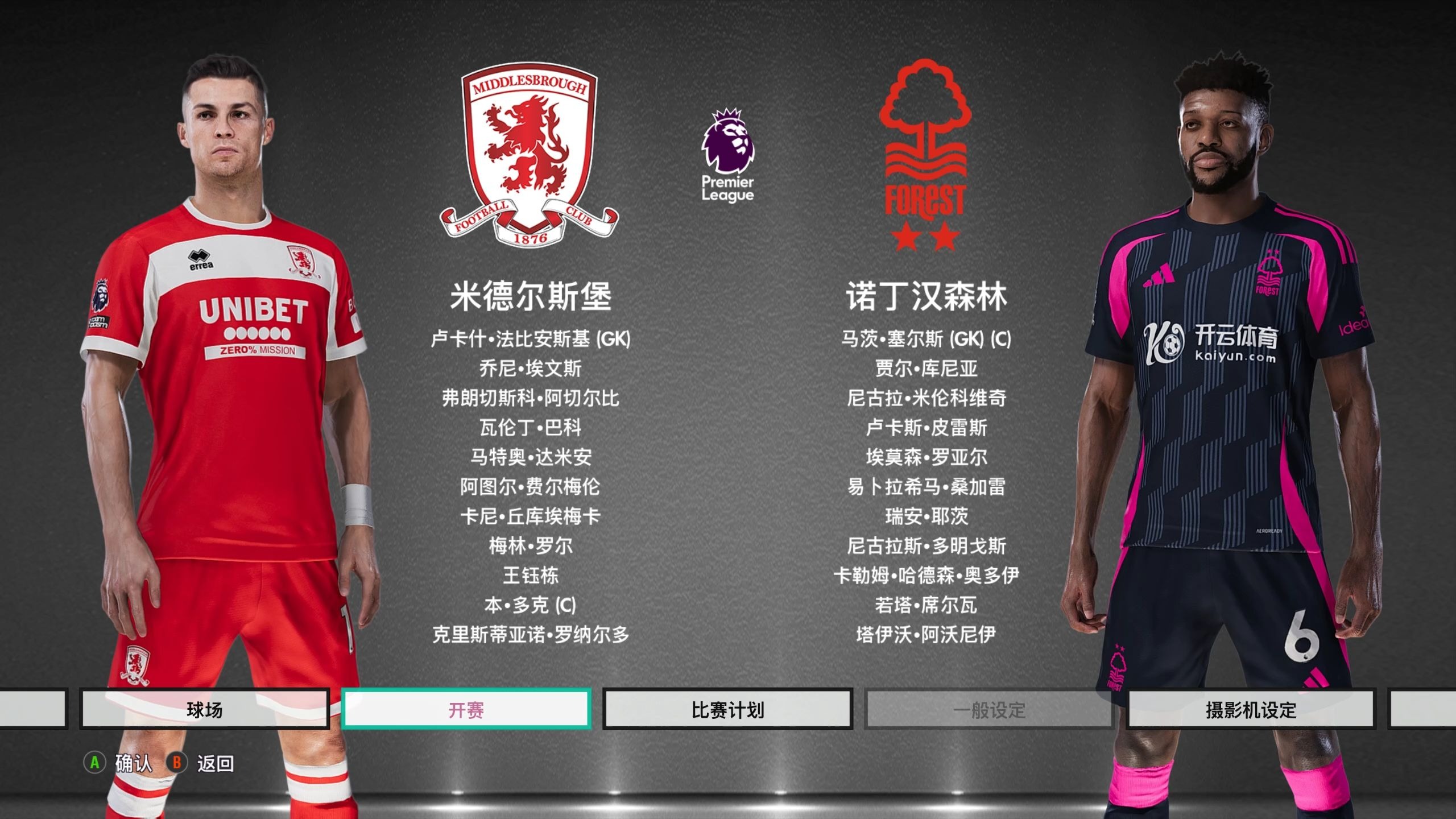 绿茵将重新 绿茵将重新